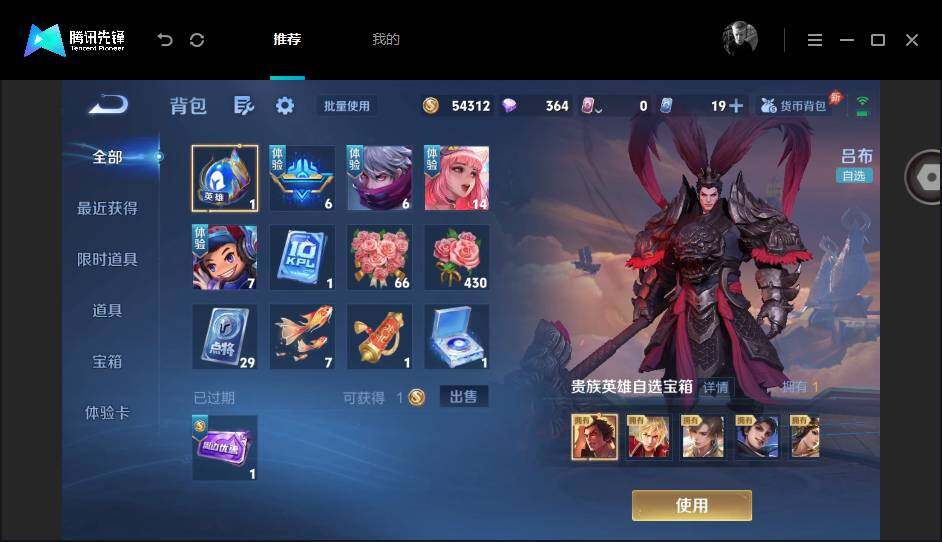 账号详情图片