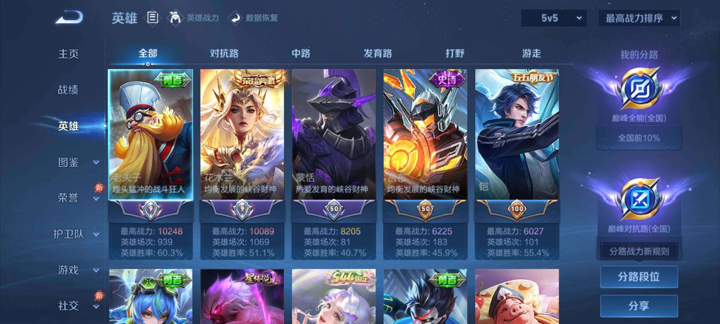 账号详情图片