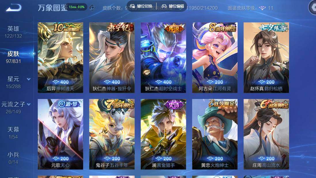 账号详情图片