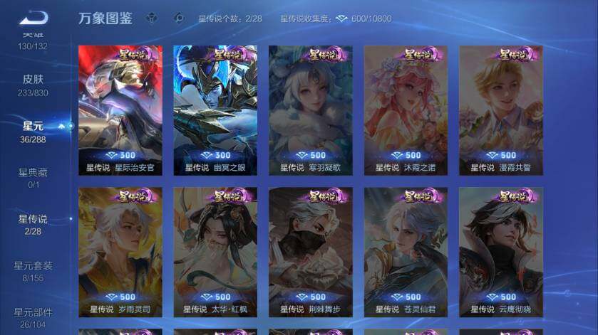 WZLX4738184王者荣耀账号详情图10