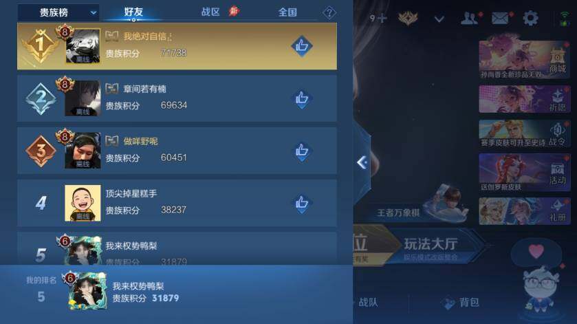 WZLX4738184王者荣耀账号详情图13