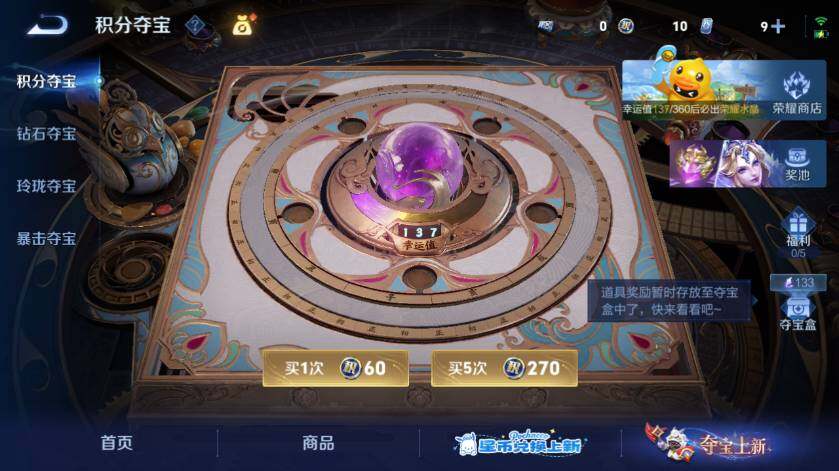 WZLX4738184王者荣耀账号详情图16