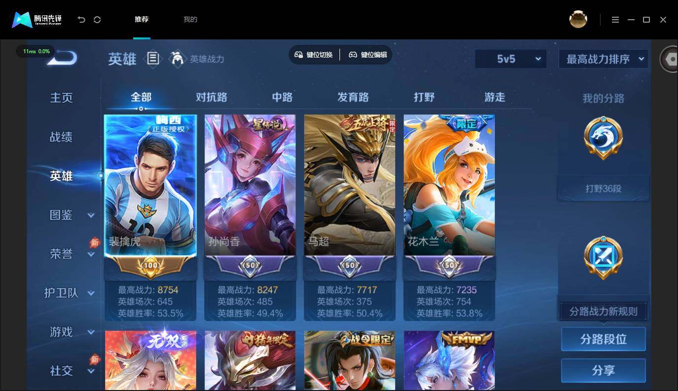 账号详情图片