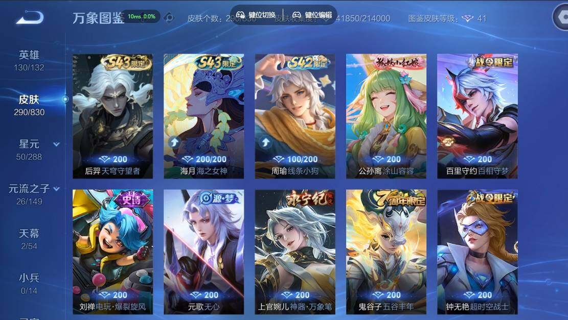 账号详情图片