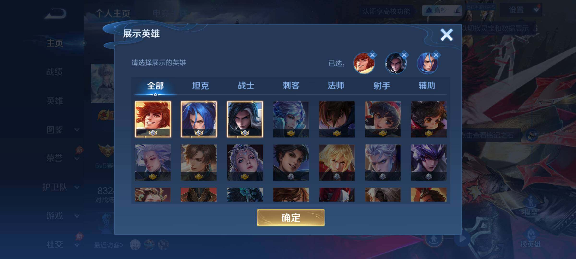 WZQM4729971王者荣耀账号详情图3