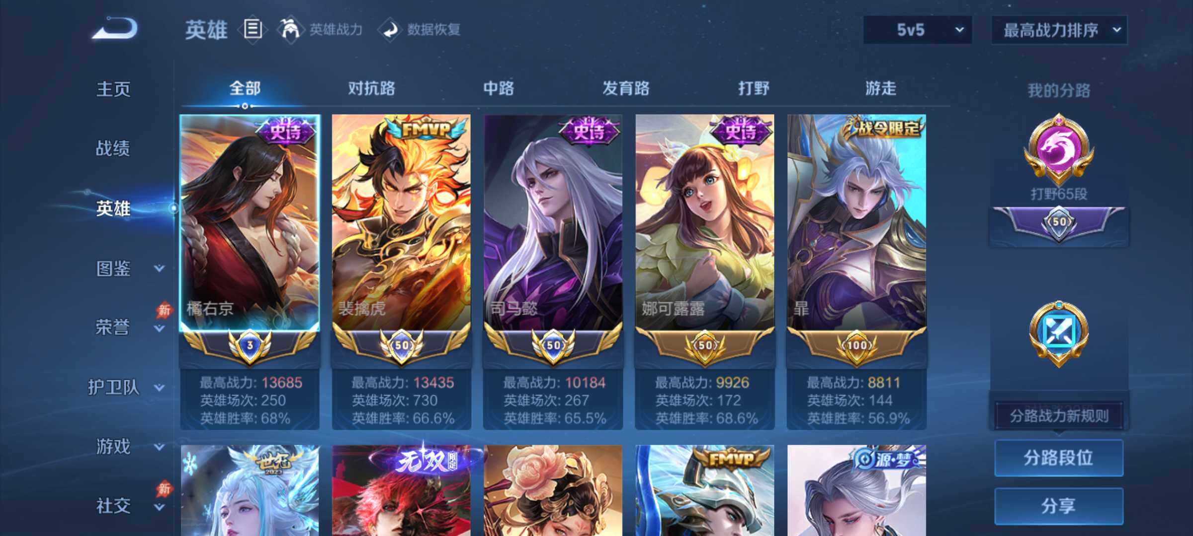 WZQM4729971王者荣耀账号详情图4
