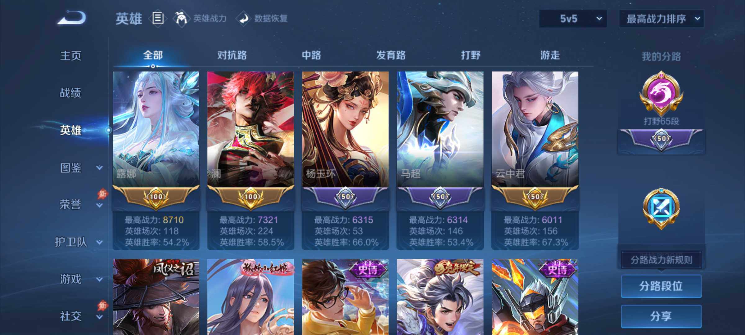 WZQM4729971王者荣耀账号详情图5
