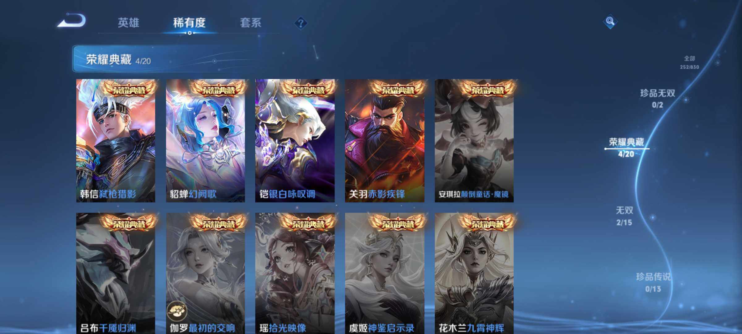 WZQM4729971王者荣耀账号详情图8