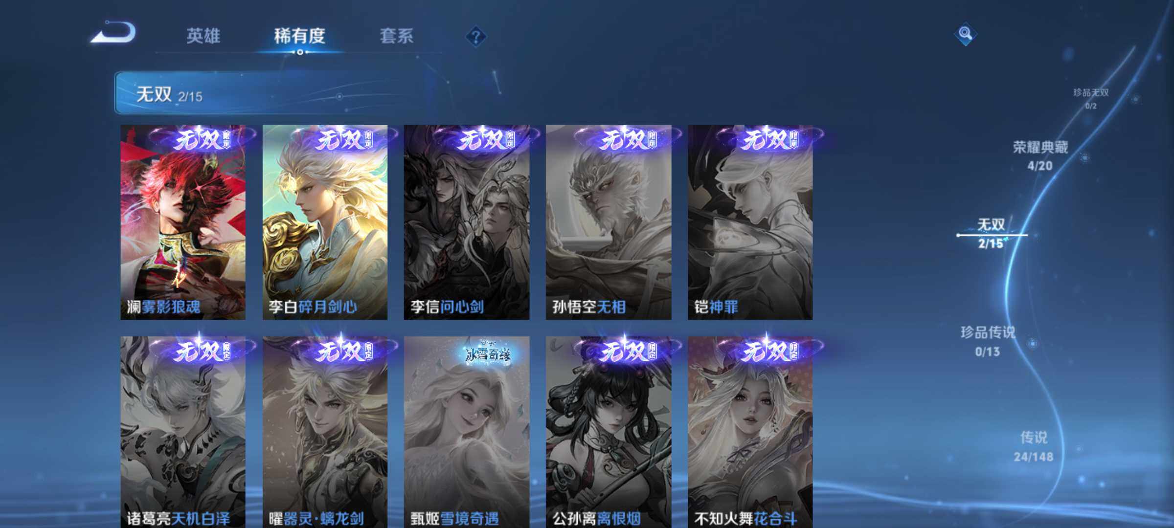 WZQM4729971王者荣耀账号详情图9
