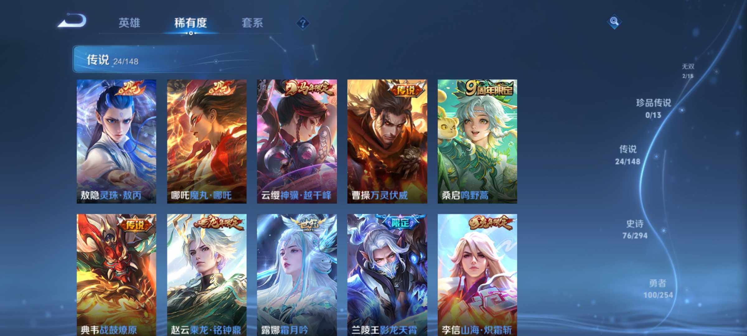 WZQM4729971王者荣耀账号详情图10