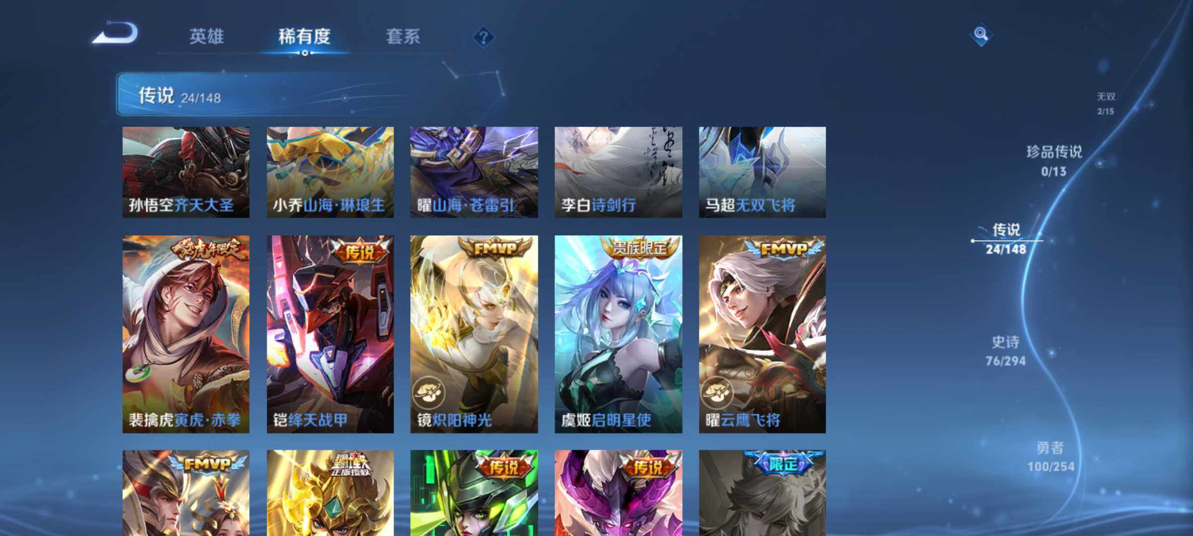 WZQM4729971王者荣耀账号详情图11