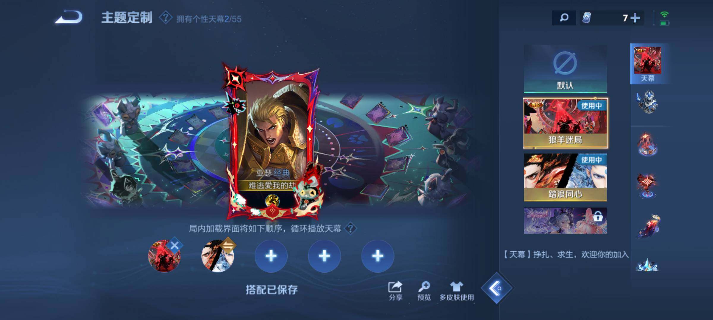 WZQM4729971王者荣耀账号详情图15