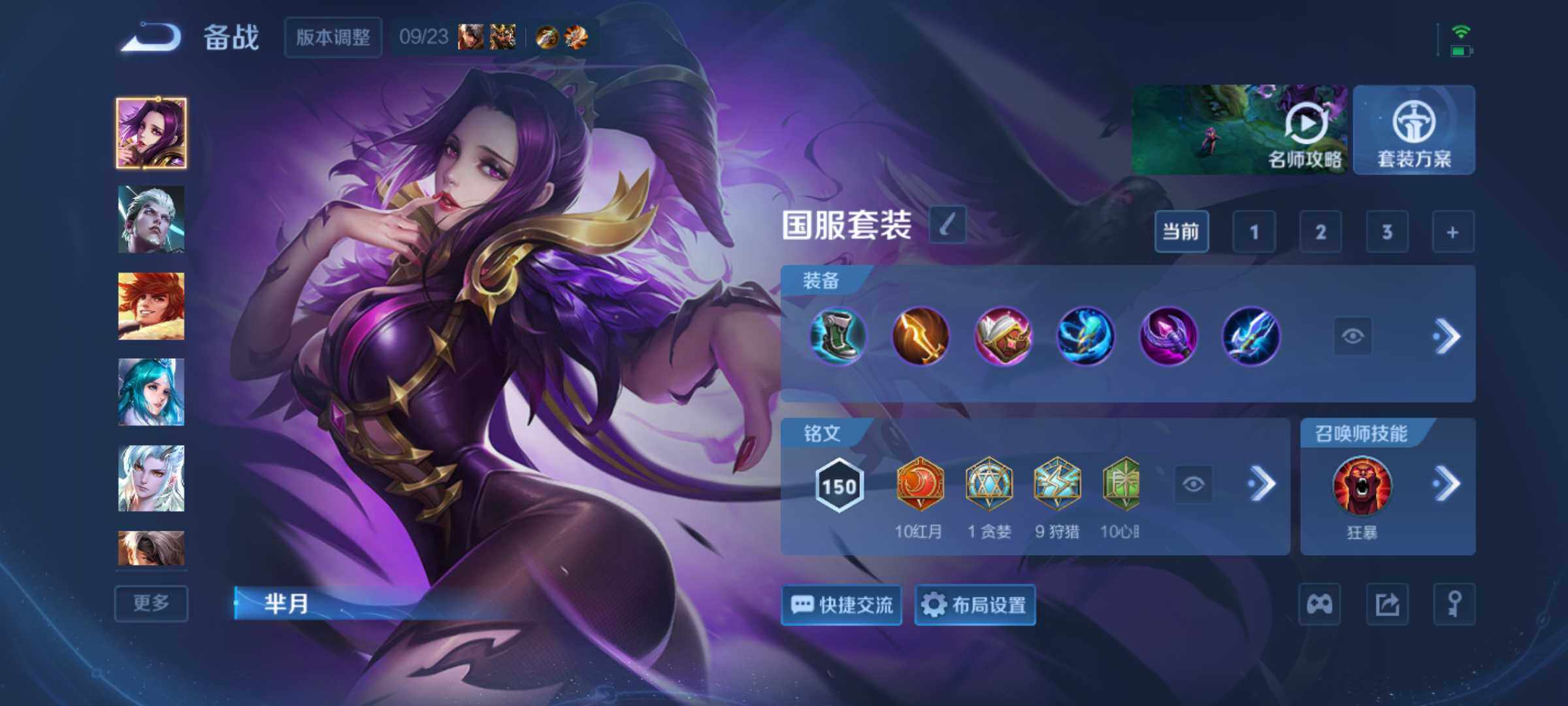 WZQM4729971王者荣耀账号详情图16