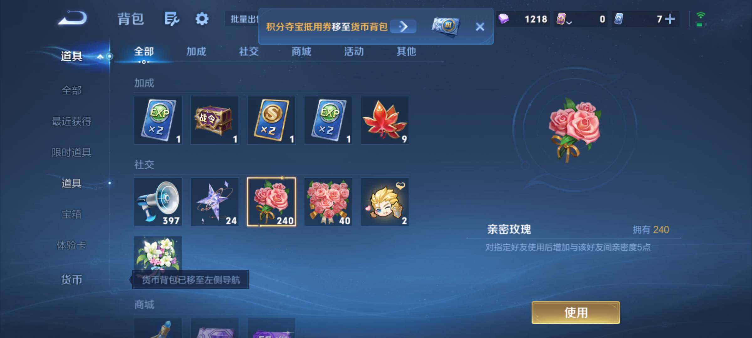 WZQM4729971王者荣耀账号详情图17
