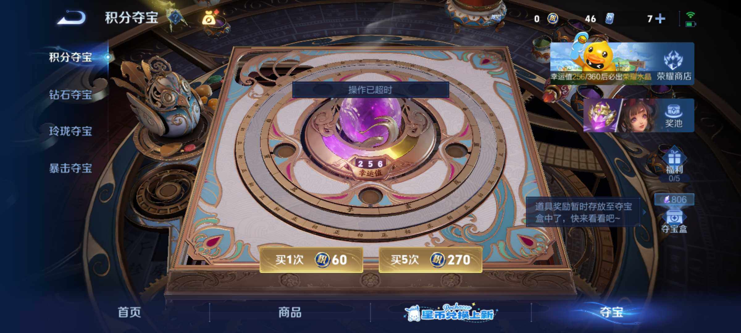 WZQM4729971王者荣耀账号详情图18