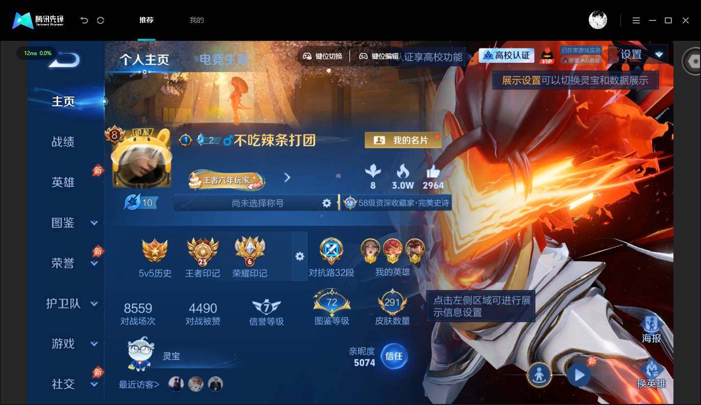 账号详情图片