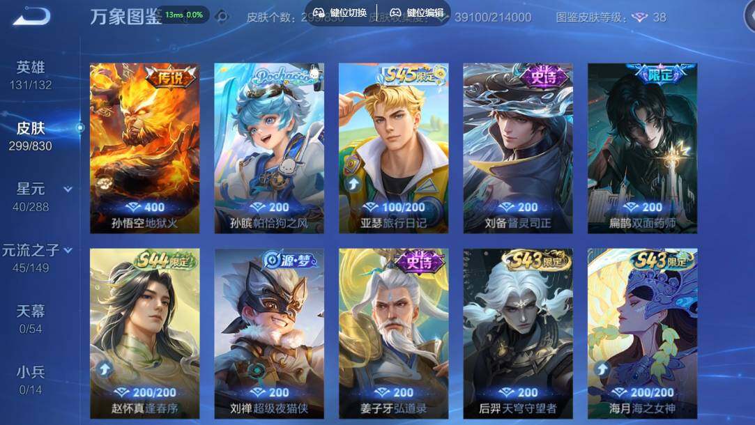 账号详情图片