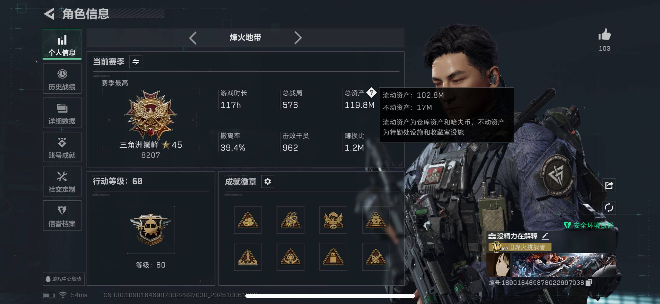 SJZMMN4343813三角洲行动账号详情图12