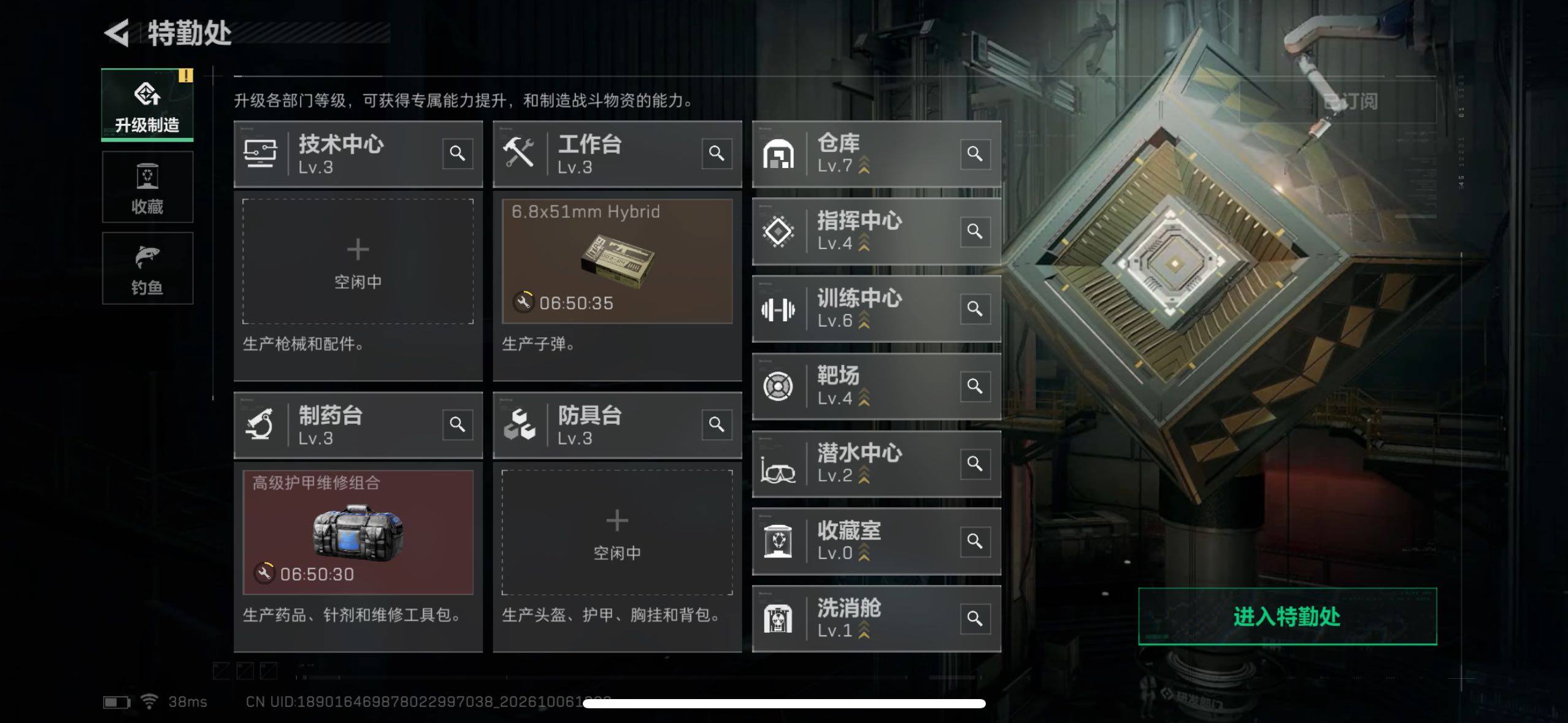 SJZMMN4343813三角洲行动账号详情图10