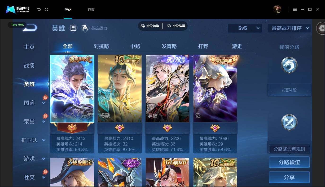账号详情图片