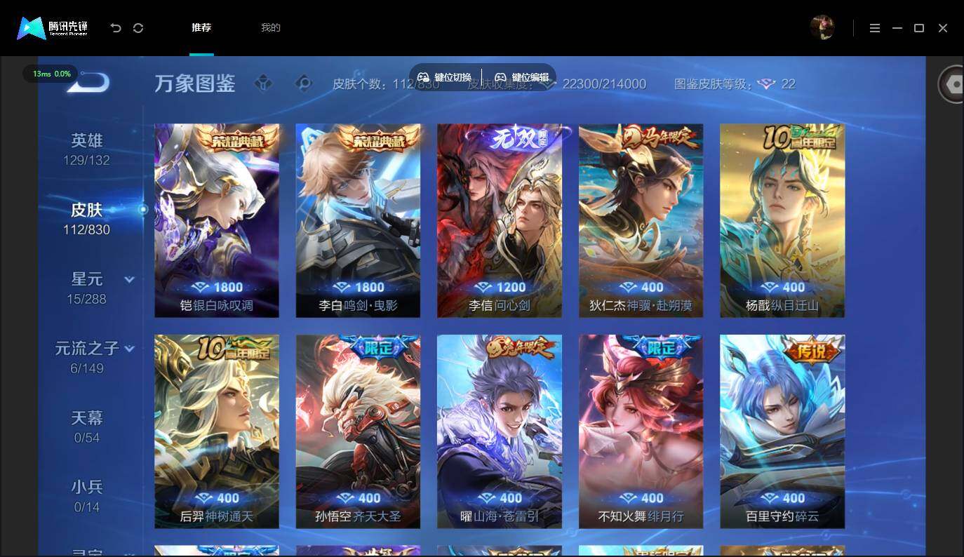 账号详情图片