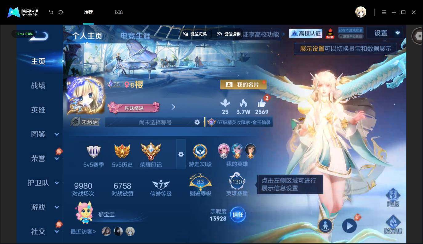 账号详情图片