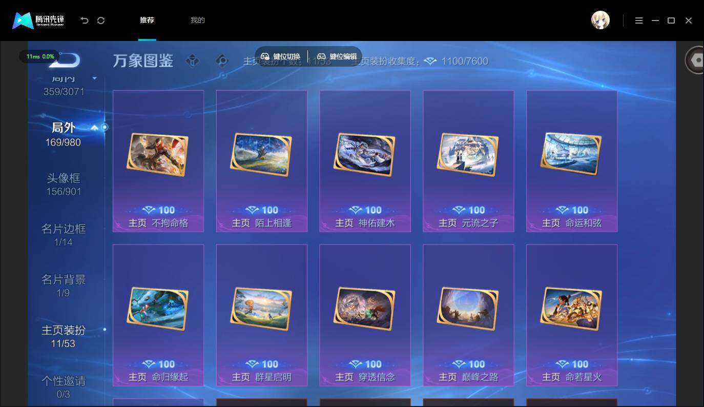 账号详情图片