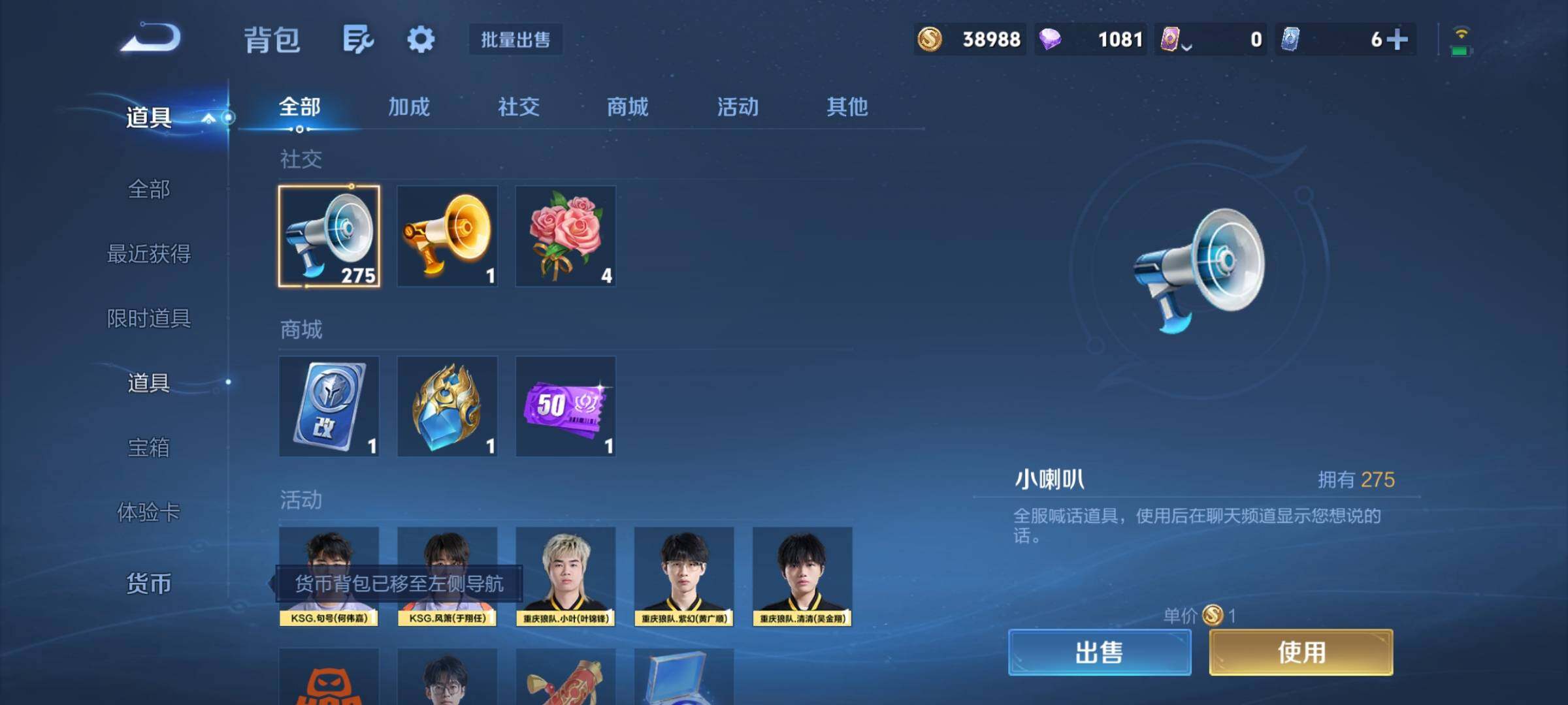 账号详情图片
