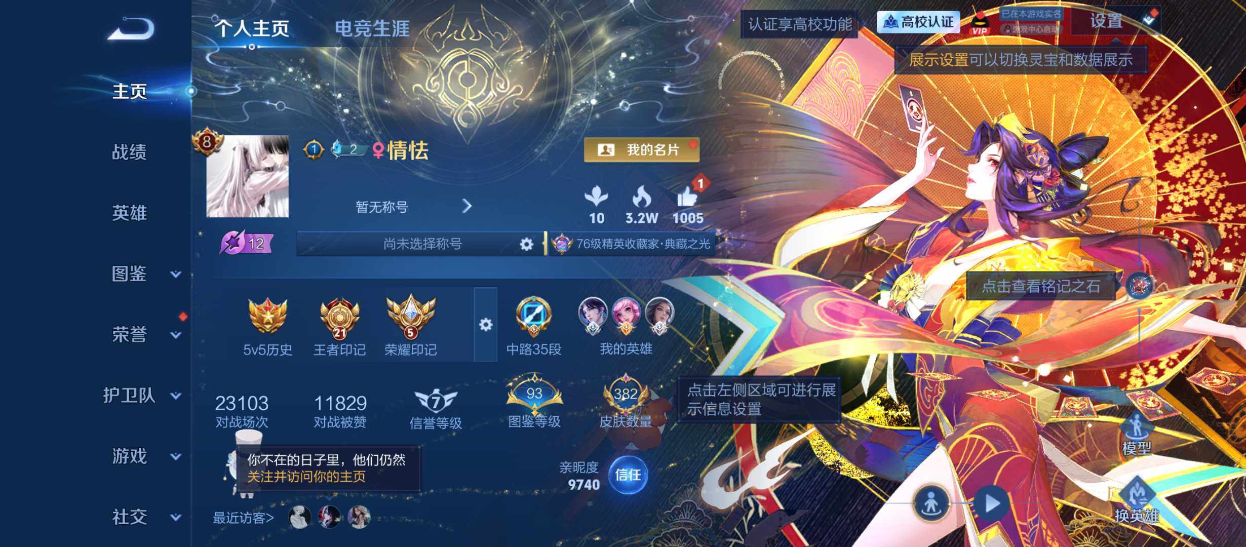 王者荣耀账号安卓QQ小女号 瑶准满皮 4个星传说 1天幕 安卓Q-V9-尊贵铂金I段位-130英雄-382皮肤-3典藏皮