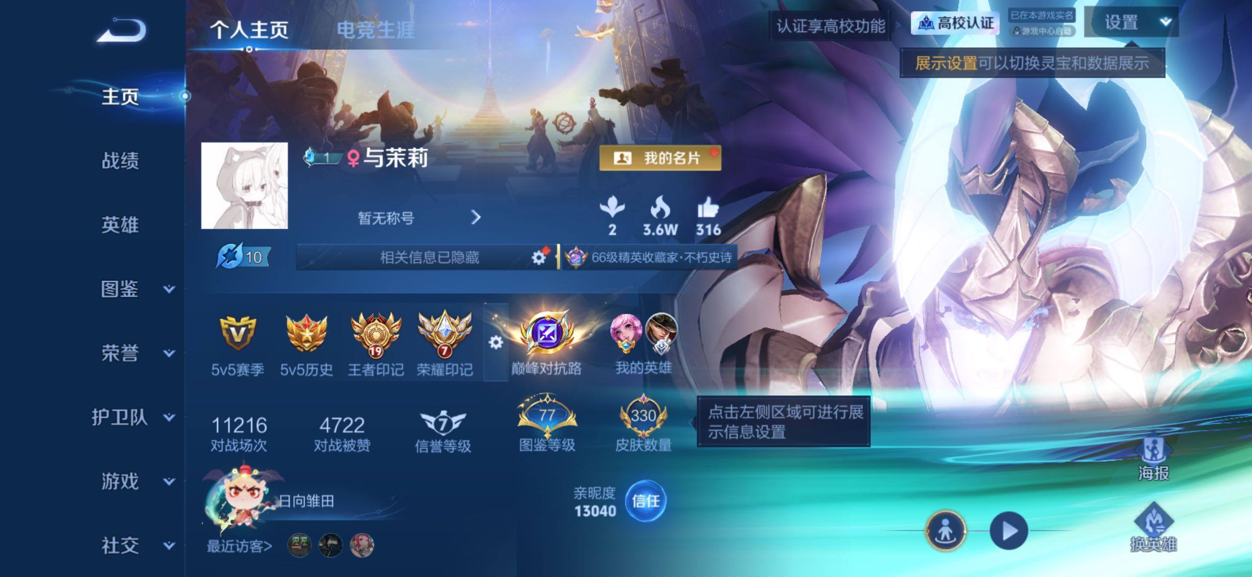 WZMMN4725325王者荣耀账号详情图8 WZMMN4725325王者荣耀账号详情图8