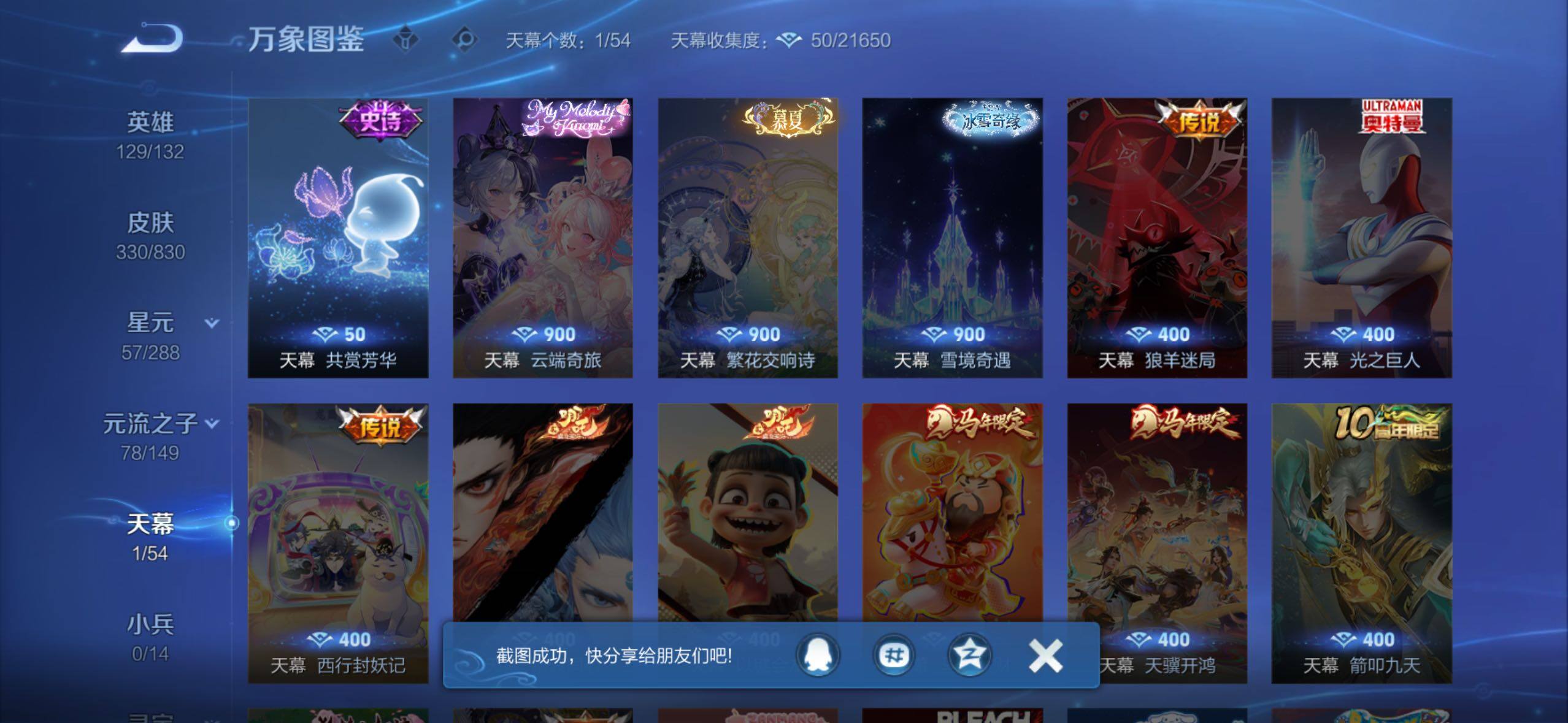 WZMMN4725325王者荣耀账号详情图11 WZMMN4725325王者荣耀账号详情图11