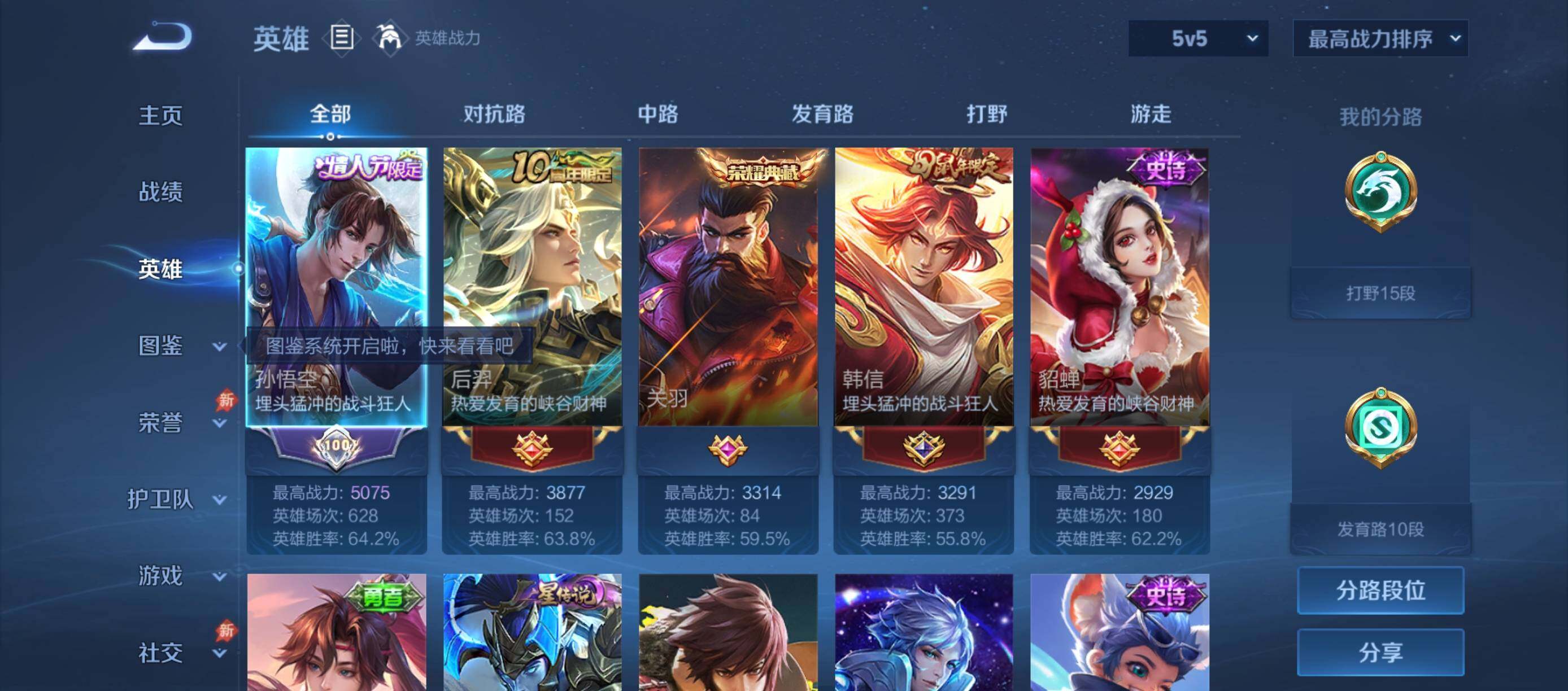 账号详情图片