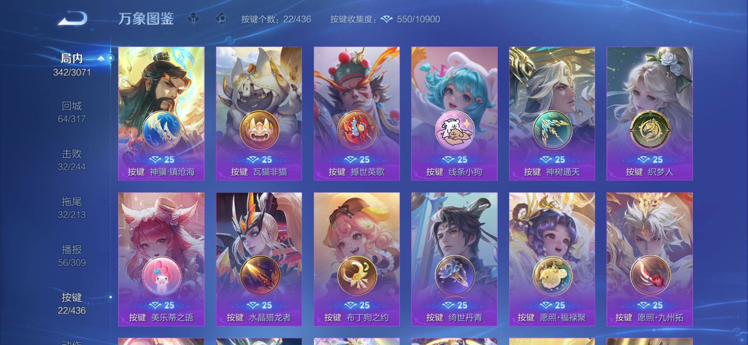 WZMMN4725325王者荣耀账号详情图12 WZMMN4725325王者荣耀账号详情图12