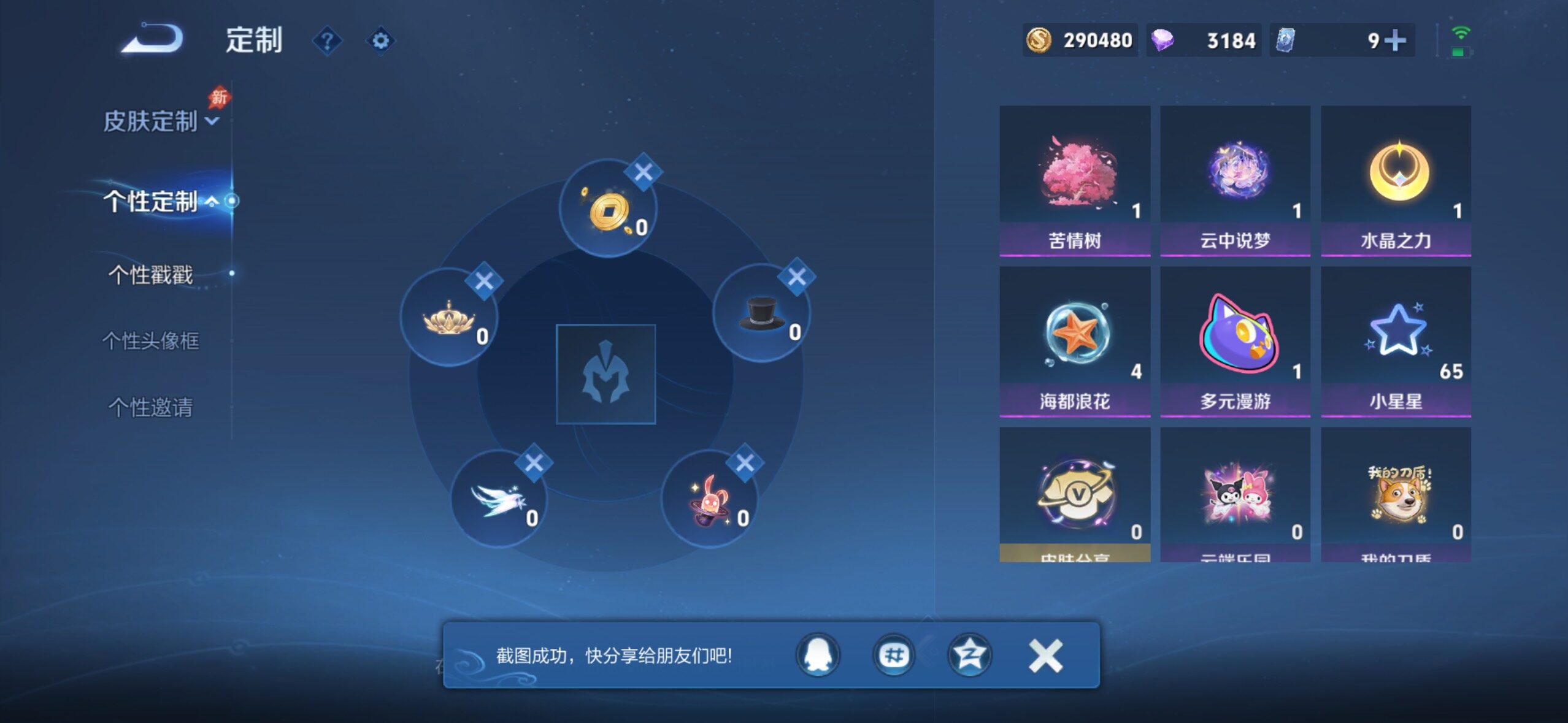 WZMMN4725325王者荣耀账号详情图15 WZMMN4725325王者荣耀账号详情图15
