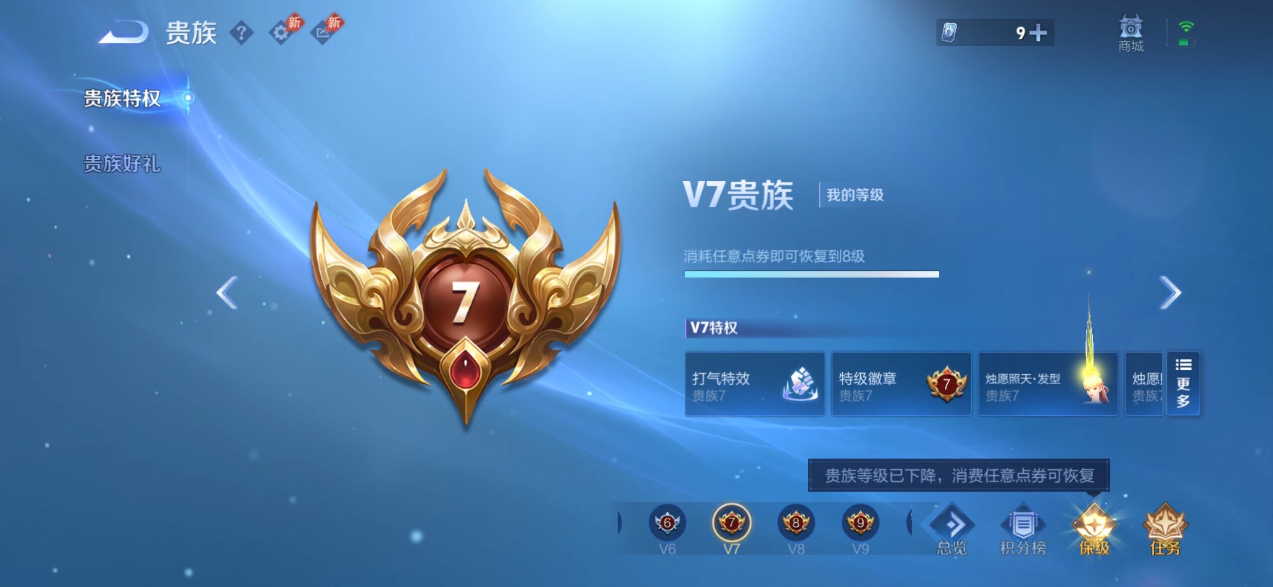 WZMMN4725325王者荣耀账号详情图16 WZMMN4725325王者荣耀账号详情图16