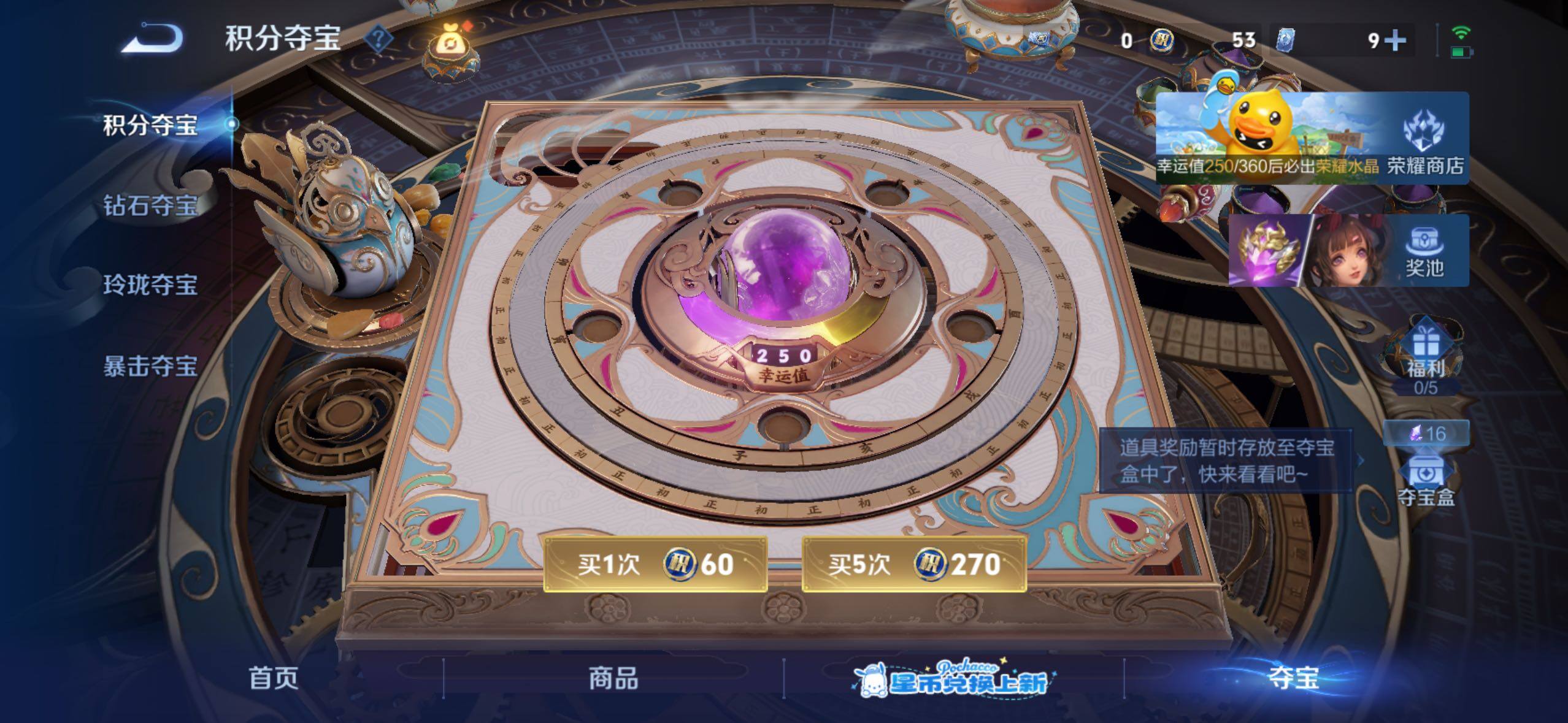 WZMMN4725325王者荣耀账号详情图19 WZMMN4725325王者荣耀账号详情图19