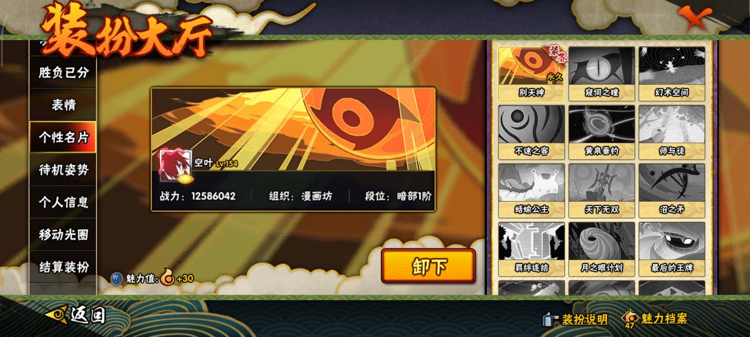账号详情图片