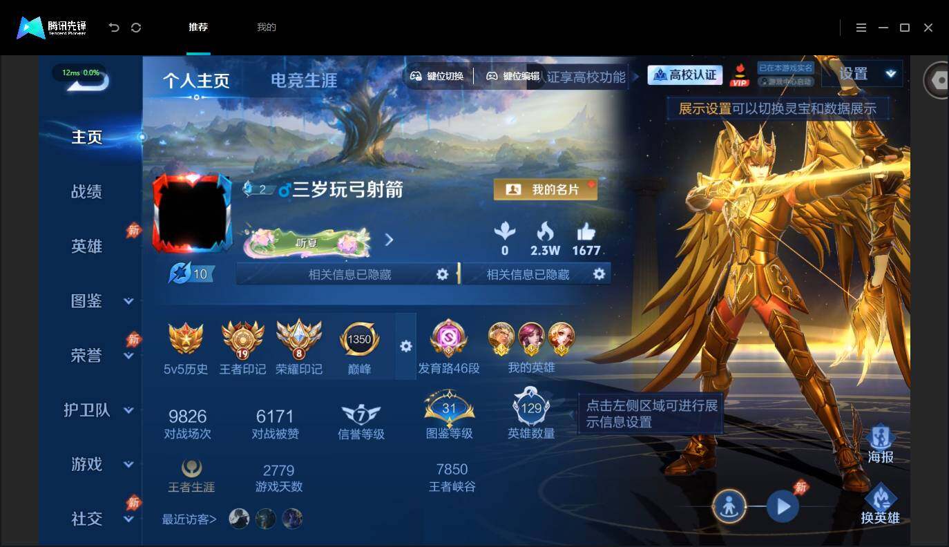 账号详情图片