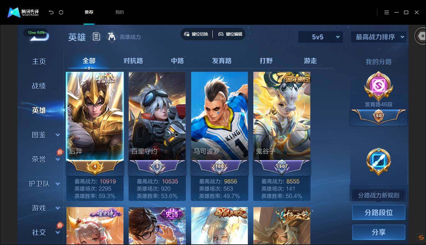 账号详情图片