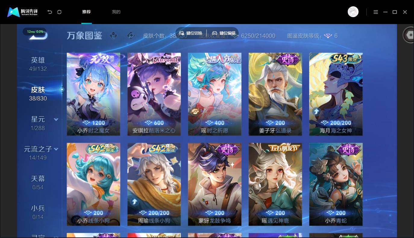 账号详情图片