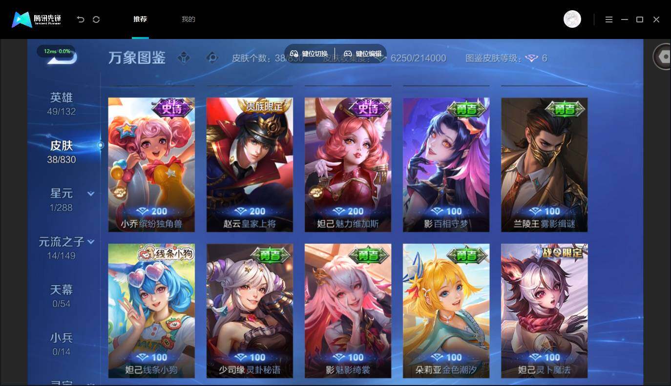 账号详情图片
