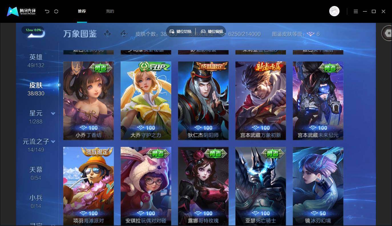 账号详情图片