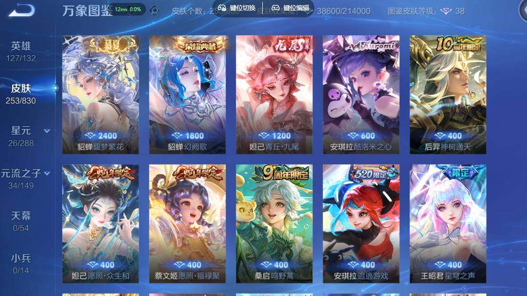 账号详情图片