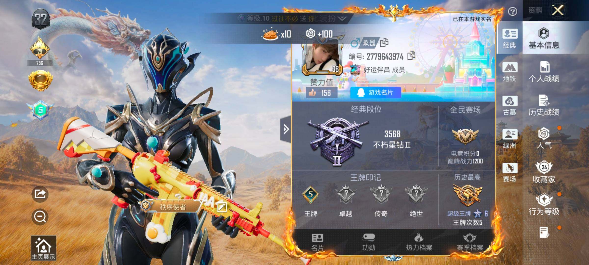 账号详情图片