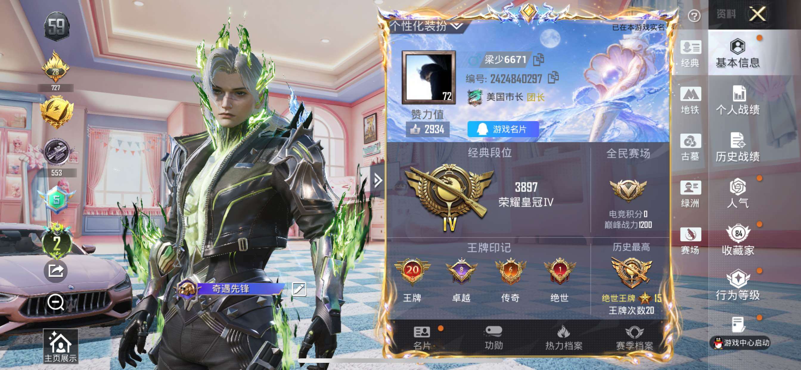 账号详情图片