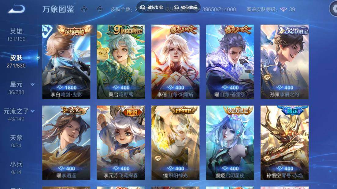 账号详情图片