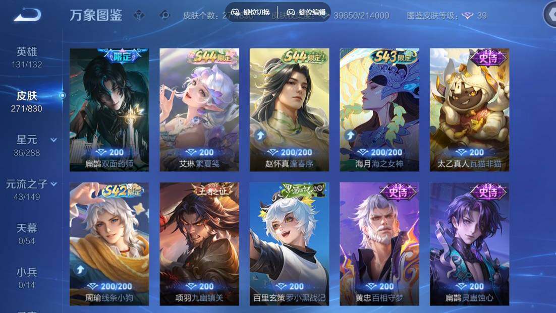 账号详情图片