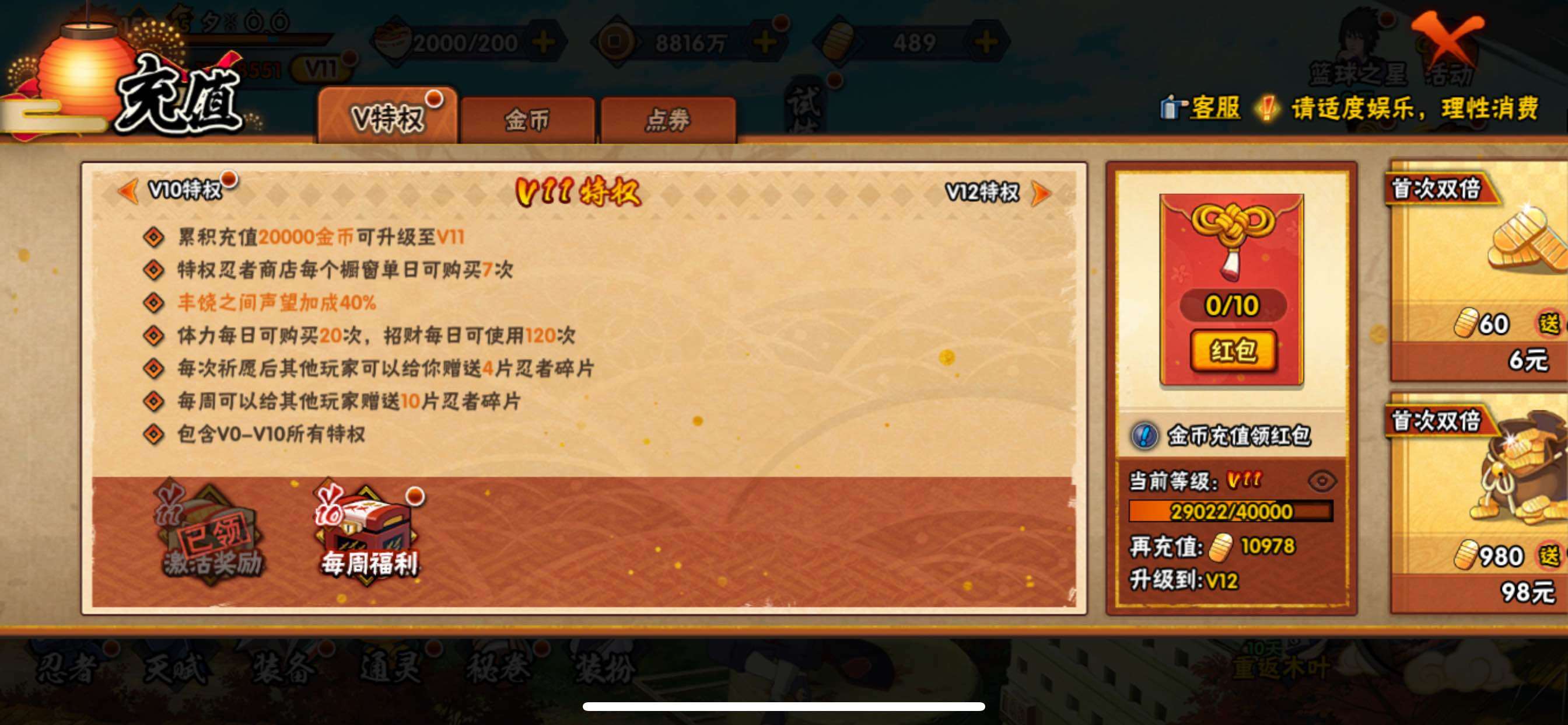 账号详情图片