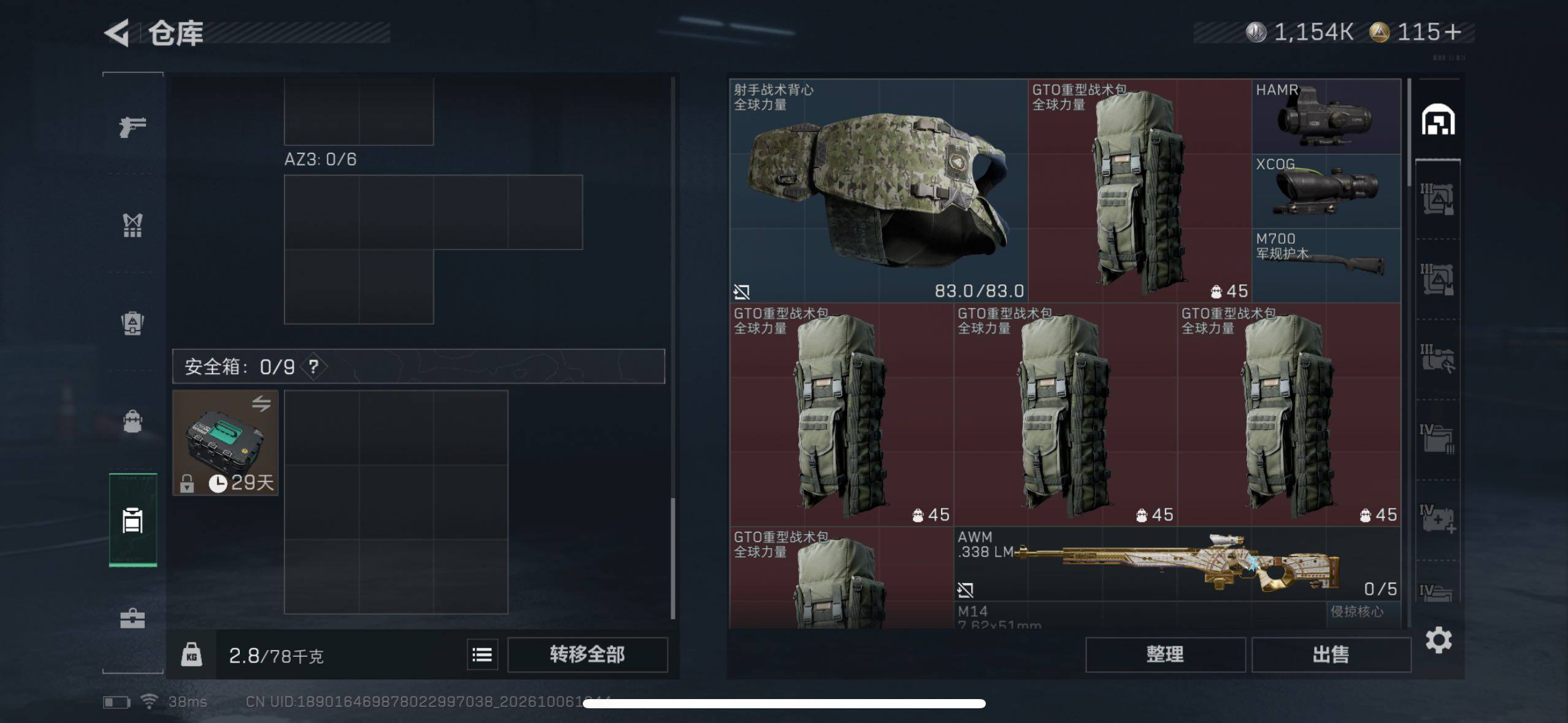 SJZMMN4343813三角洲行动账号详情图7