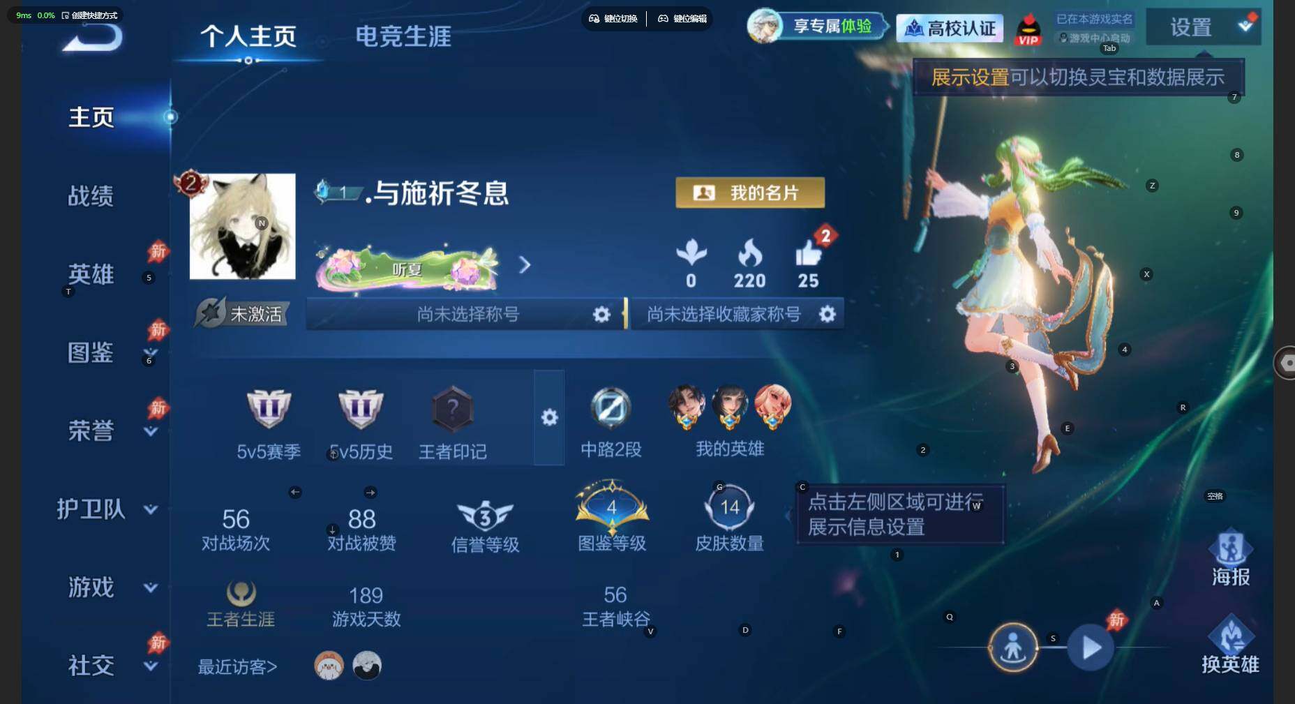 WZBSY4735818王者荣耀账号详情图2
